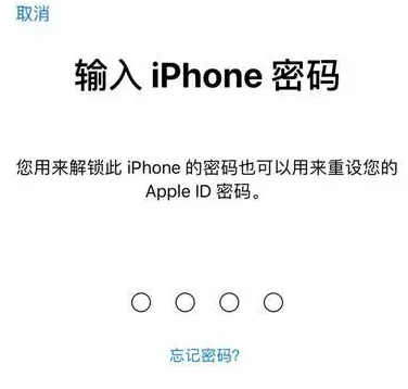 蓬安苹果15维修网点分享iPhone 15六位密码怎么改四位 