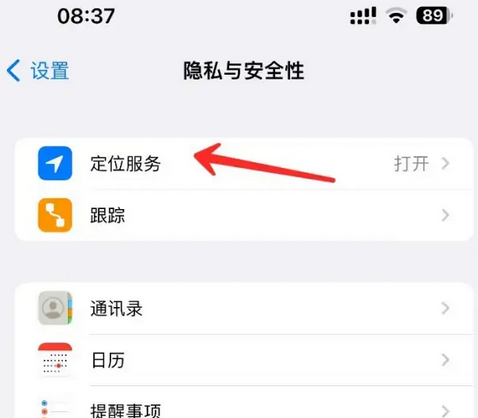 蓬安苹果客服中心分享iPhone 输入“发现石油”触发定位 