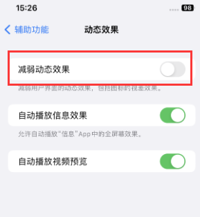 蓬安苹果售后维修点分享苹果iPhone如何隐藏dock栏 