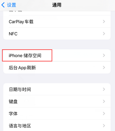 蓬安iPhone系统维修分享iPhone储存空间系统数据占用过大怎么修复 