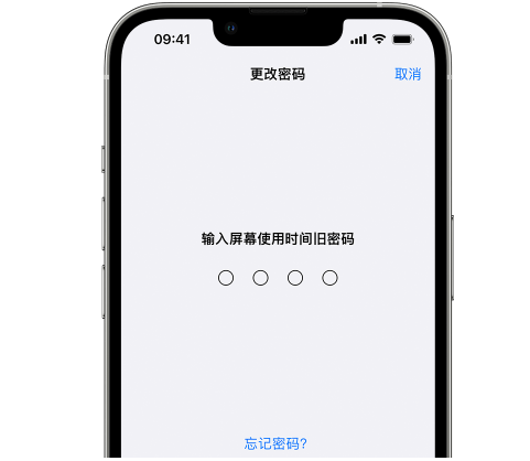 蓬安iPhone屏幕维修分享iPhone屏幕使用时间密码忘记了怎么办 