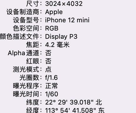 蓬安苹果15维修服务分享iPhone 15拍的照片太亮解决办法 