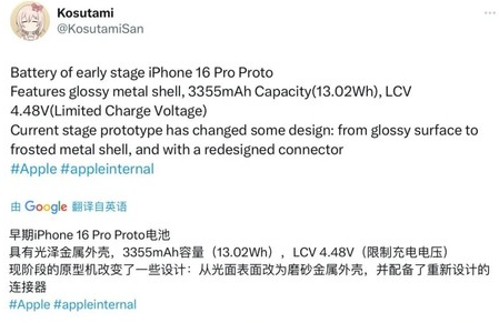 蓬安苹果16pro维修分享iPhone 16Pro电池容量怎么样