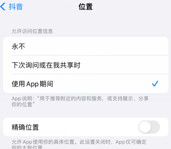 蓬安apple服务如何检查iPhone中哪些应用程序正在使用位置