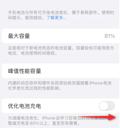 蓬安苹果15维修分享iPhone15充电到80%就充不进电了怎么办 