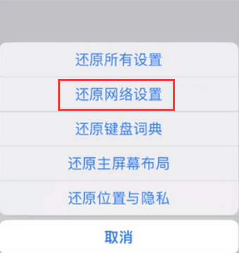 蓬安苹果无线网维修店分享iPhone无线局域网无法开启怎么办