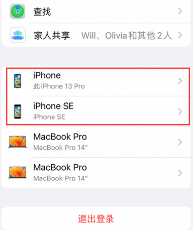 蓬安苹蓬安果维修网点分享iPhone如何查询序列号