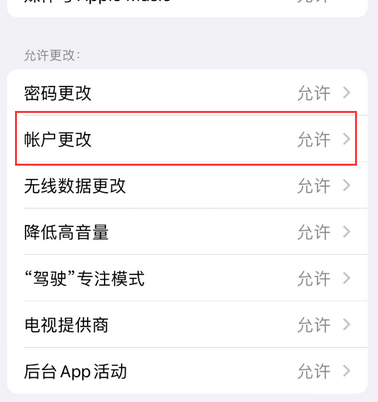 蓬安appleID维修服务iPhone设置中Apple ID显示为灰色无法使用