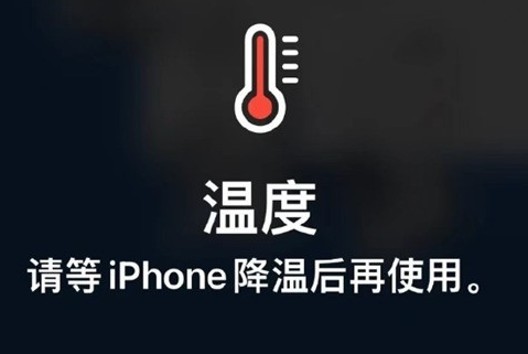 蓬安苹果维修站分享iPhone手机发烫严重怎么办 