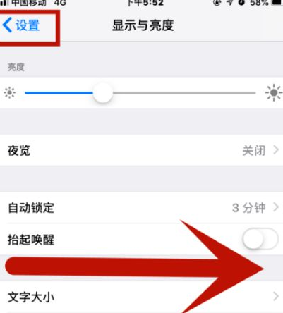 蓬安苹果维修网点分享iPhone快速返回上一级方法教程 