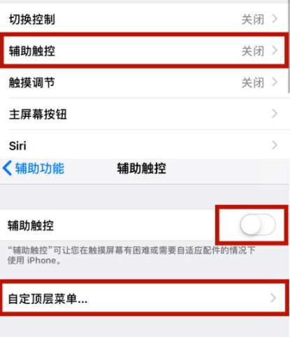 蓬安苹蓬安果维修网点分享iPhone快速返回上一级方法教程