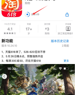 蓬安苹蓬安果维修站分享如何查看App Store软件下载剩余时间