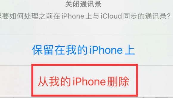 蓬安苹果14维修站分享iPhone14如何批量删除联系人 