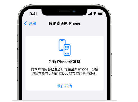 蓬安苹果14维修网点分享iPhone14如何增加iCloud临时免费空间 