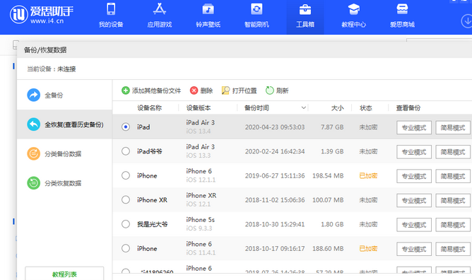 蓬安苹果14维修网点分享iPhone14如何增加iCloud临时免费空间