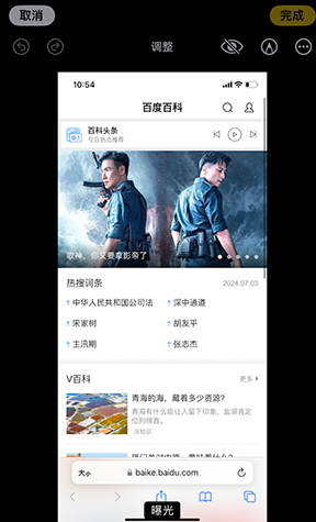 蓬安iPhone维修服务分享iPhone怎么批量修图