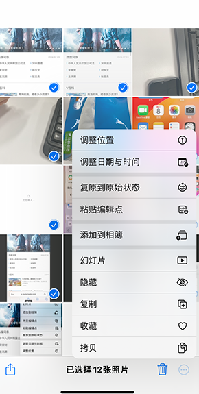 蓬安iPhone维修服务分享iPhone怎么批量修图