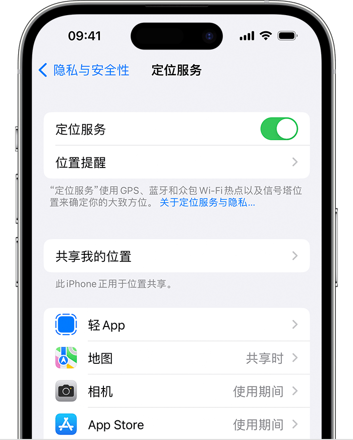 蓬安苹果维修网点分享如何在iPhone上阻止个性化广告投放 