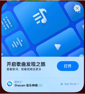 蓬安苹果14维修站分享iPhone14音乐识别功能使用方法 