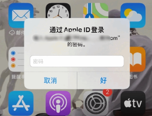 蓬安苹果设备维修分享无故多次要求输入AppleID密码怎么办 