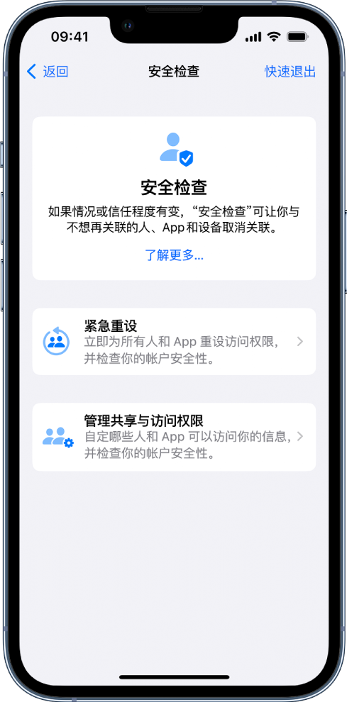 蓬安苹果手机维修分享iPhone小技巧:使用