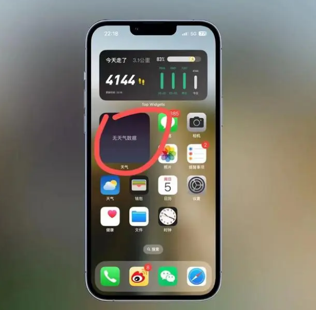 蓬安苹果手机维修分享:iOS16主屏幕天气小组件无法正常工作怎么办？ 
