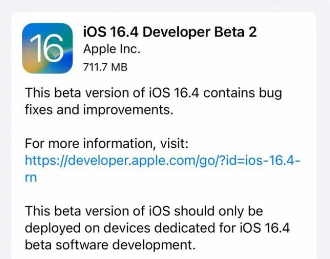 蓬安苹果手机维修分享：iOS16.4 Beta2升级建议 