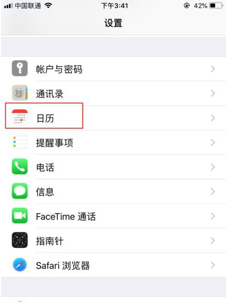 蓬安苹果14维修分享如何关闭iPhone 14锁屏上的农历显示 