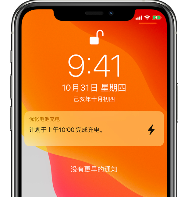 蓬安苹果手机维修分享iPhone 充不满电的原因 