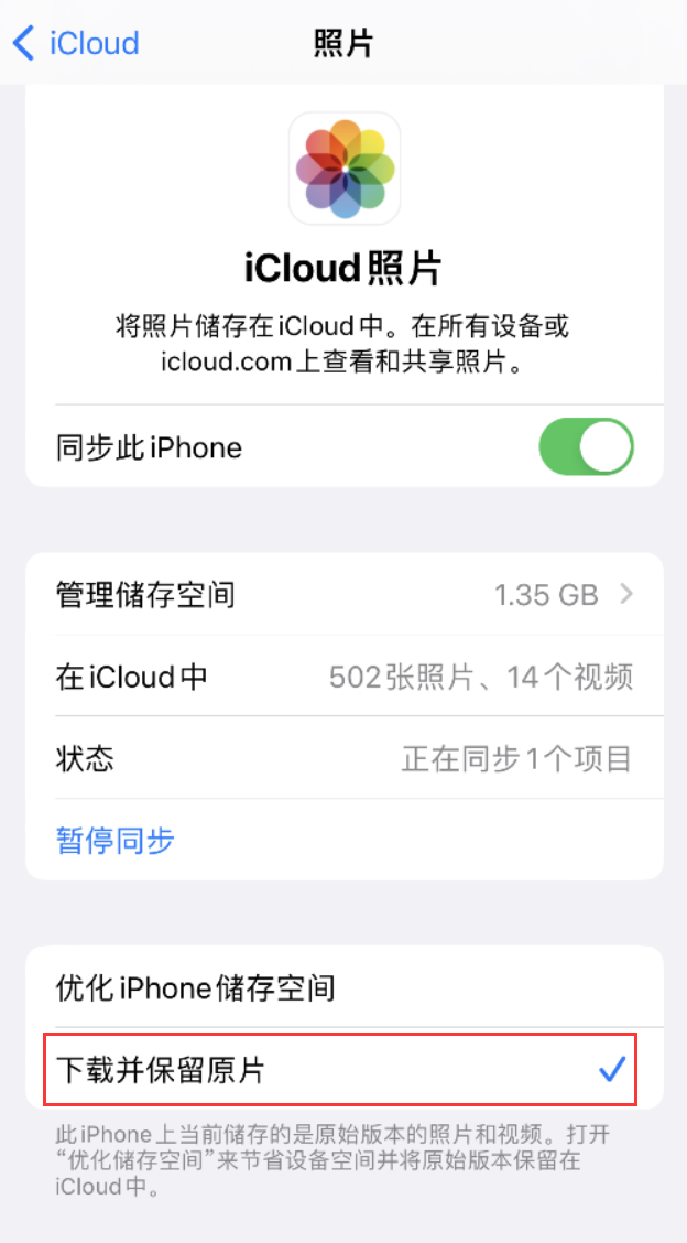 蓬安苹果手机维修分享iPhone 无法加载高质量照片怎么办 