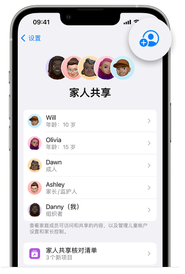 蓬安苹果维修网点分享iOS 16 小技巧：通过“家人共享”为孩子创建 Apple ID 