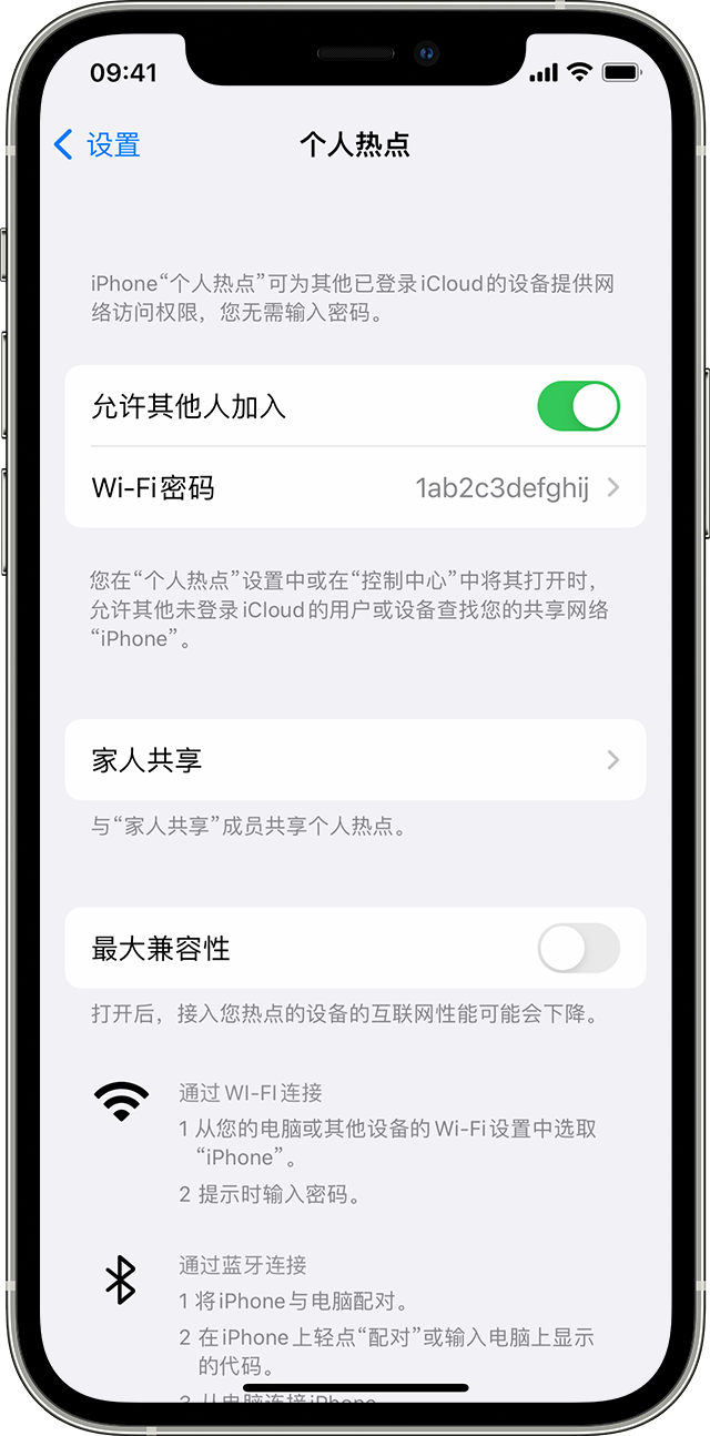 蓬安苹果14维修分享iPhone 14 机型无法开启或使用“个人热点”怎么办 