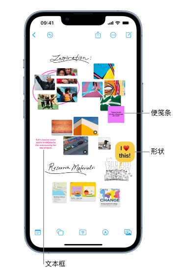 蓬安苹果服务点分享在 iPhone 上创建和管理”无边记”看板的新功能 