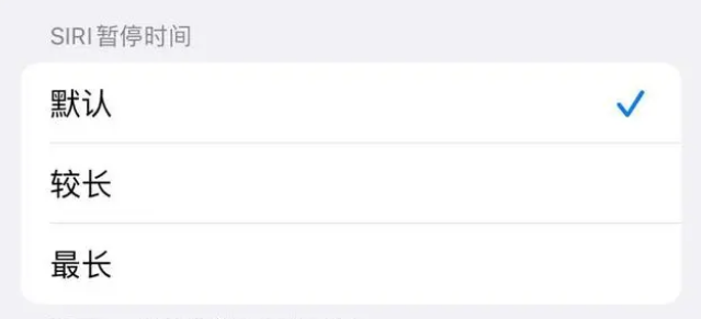 蓬安苹果维修分享iOS 16上隐藏的Siri的四种新用法 