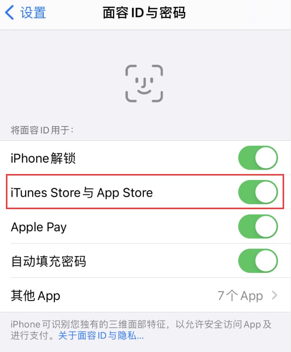 蓬安苹果14维修分享苹果iPhone14免密下载APP方法教程 