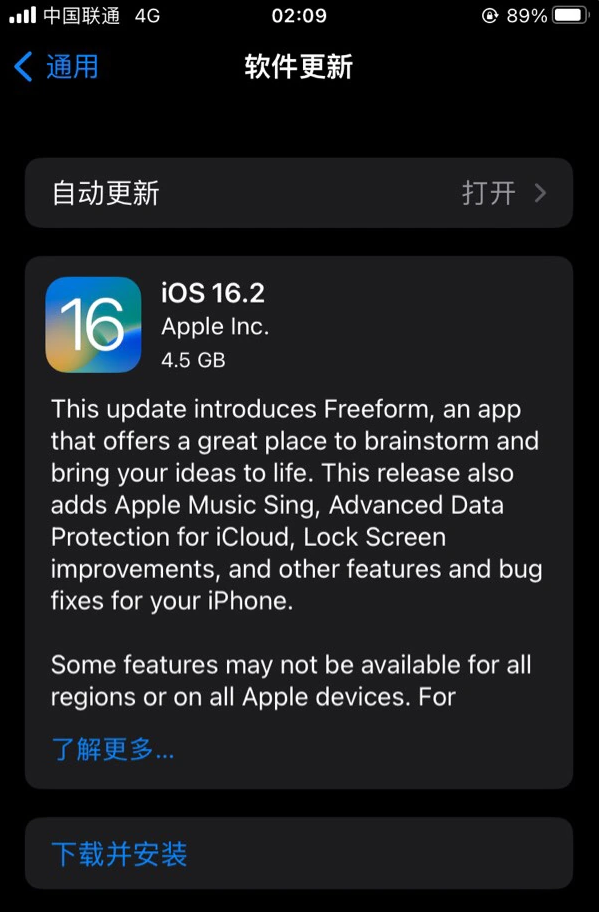 蓬安苹果服务网点分享为什么说iOS 16.2 RC版非常值得更新 