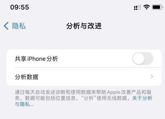 蓬安苹果手机维修分享iPhone如何关闭隐私追踪 