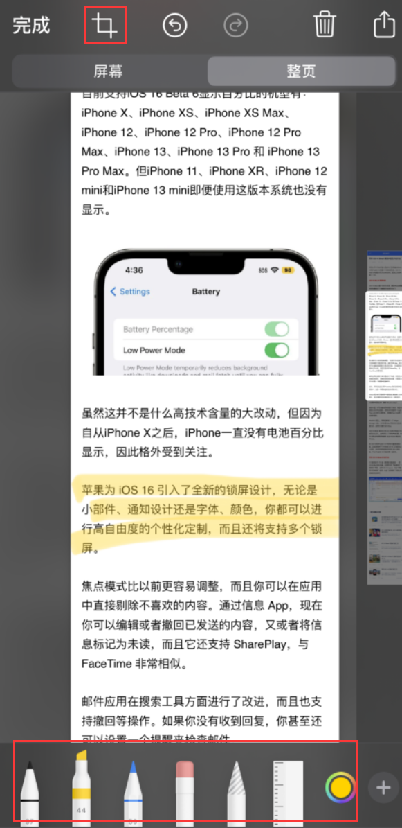 蓬安苹果手机维修分享小技巧：在 iPhone 上给截屏图片做标记 