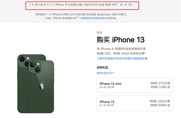 蓬安苹果13维修分享现在买iPhone 13划算吗 