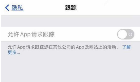 蓬安苹果13维修分享使用iPhone13时如何保护自己的隐私 