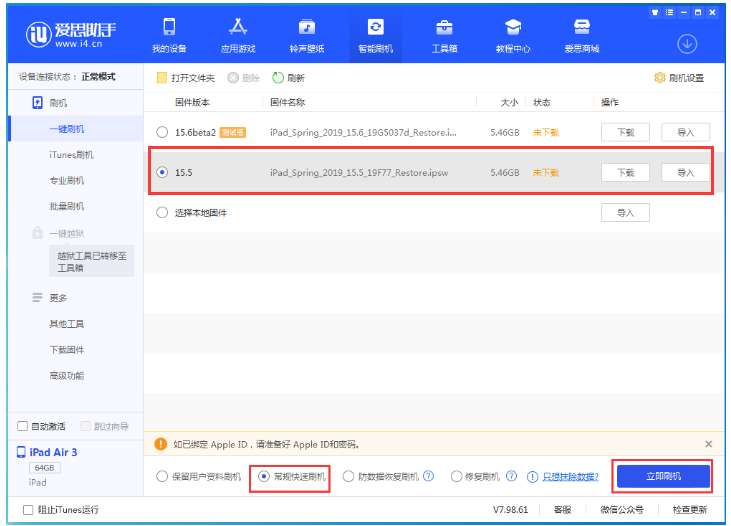 蓬安苹果手机维修分享iOS 16降级iOS 15.5方法教程 