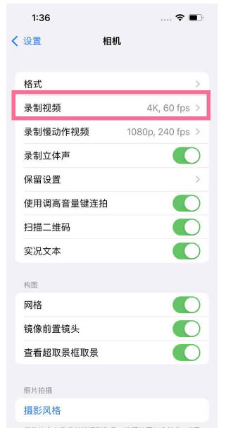 蓬安苹果13维修分享iPhone13怎么打开HDR视频 