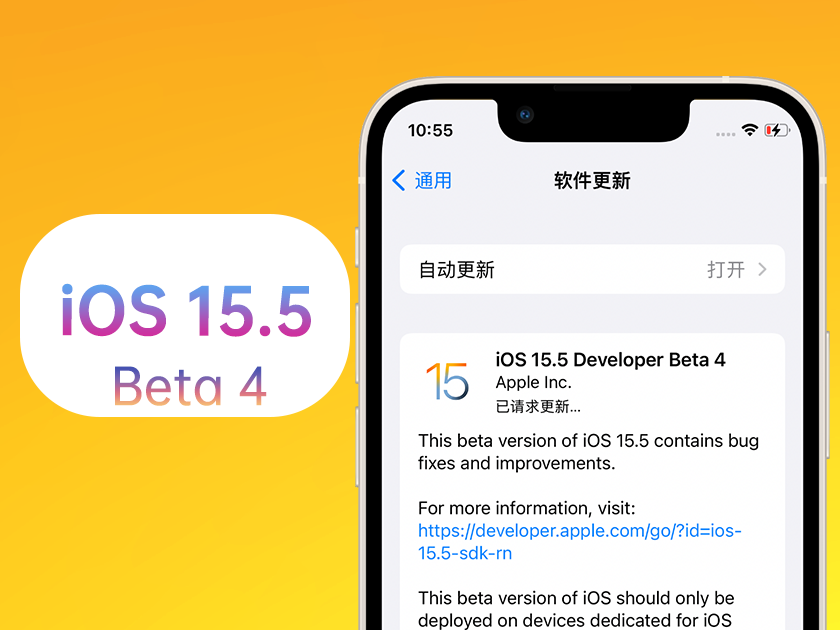 蓬安苹果手机维修分享iOS 15.5 Beta4优缺点汇总 