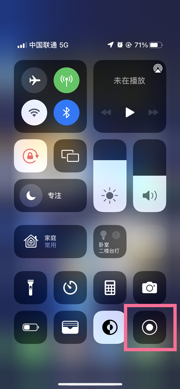 蓬安苹果13维修分享iPhone 13屏幕录制方法教程 