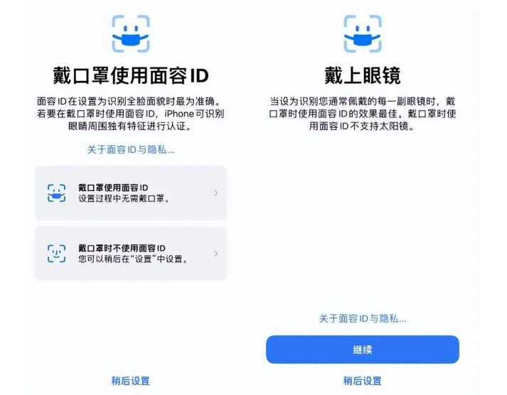 蓬安苹果手机维修分享iOS15.4中的戴口罩使用面容ID好用吗 