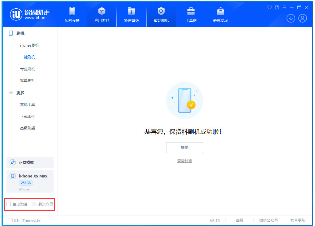 蓬安苹果手机维修分享iOS 17.4.1正式版升级 