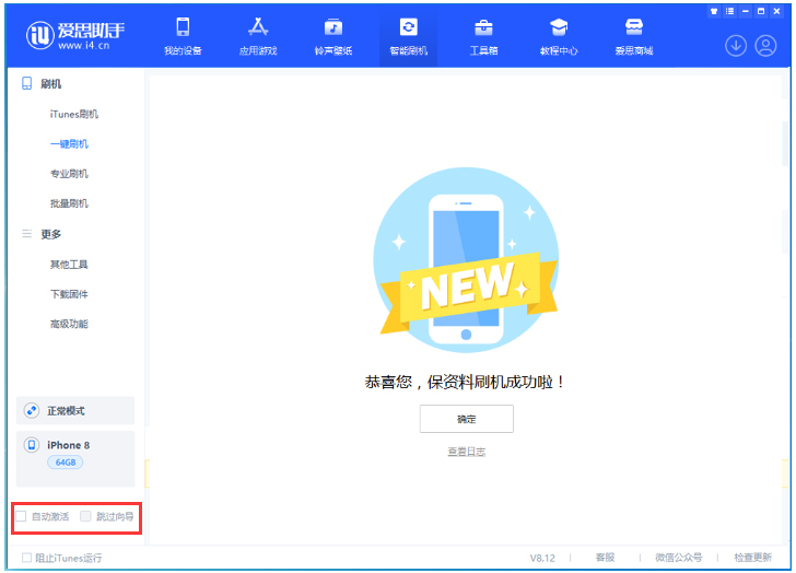 蓬安苹果手机维修分享iOS 17.0.2 正式版升级 