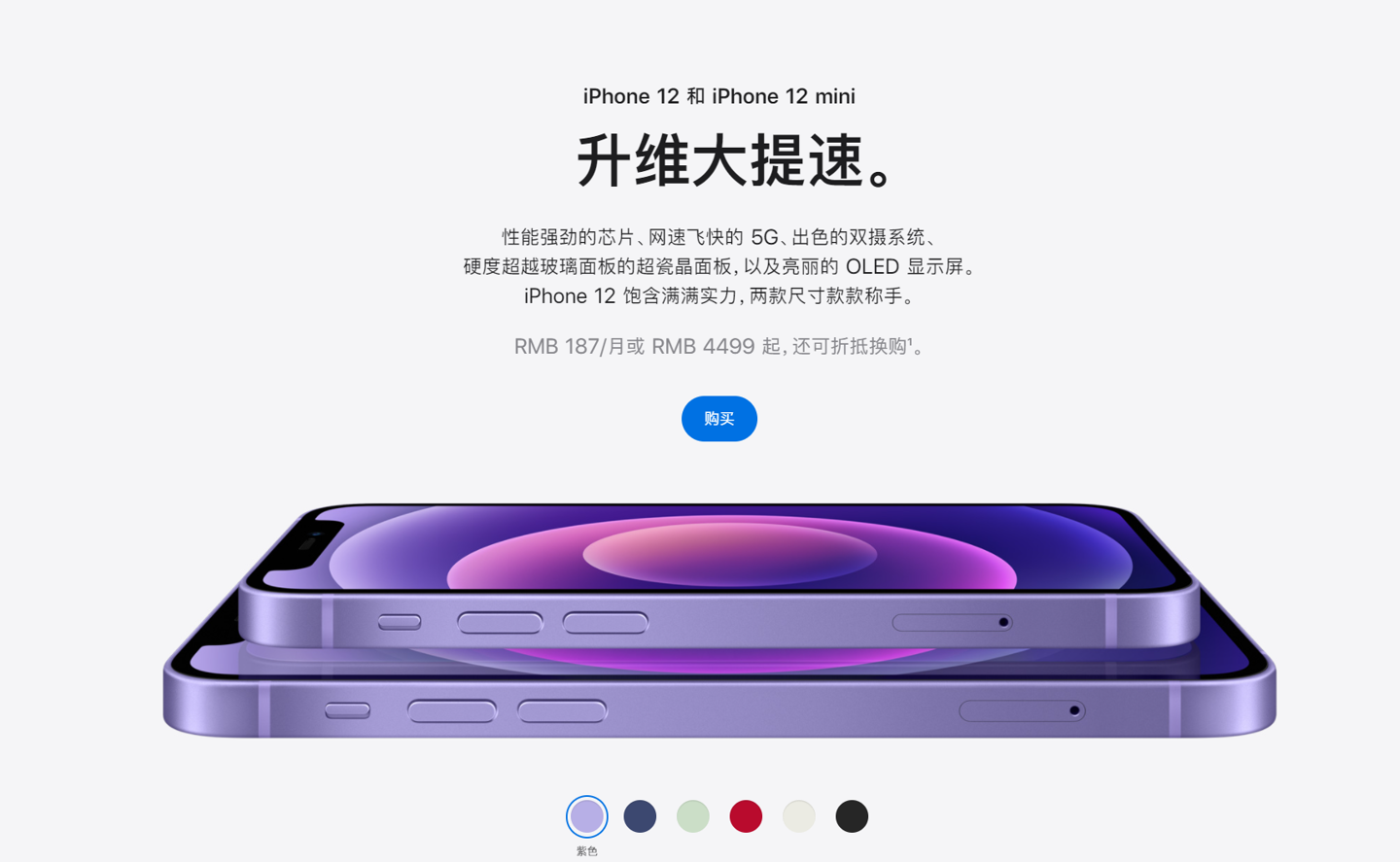 蓬安苹果手机维修分享 iPhone 12 系列价格降了多少 