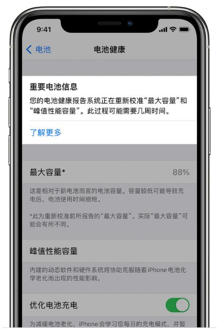 蓬安苹果手机维修分享升级iOS 14.5 Beta 6后如何进行电池校准 