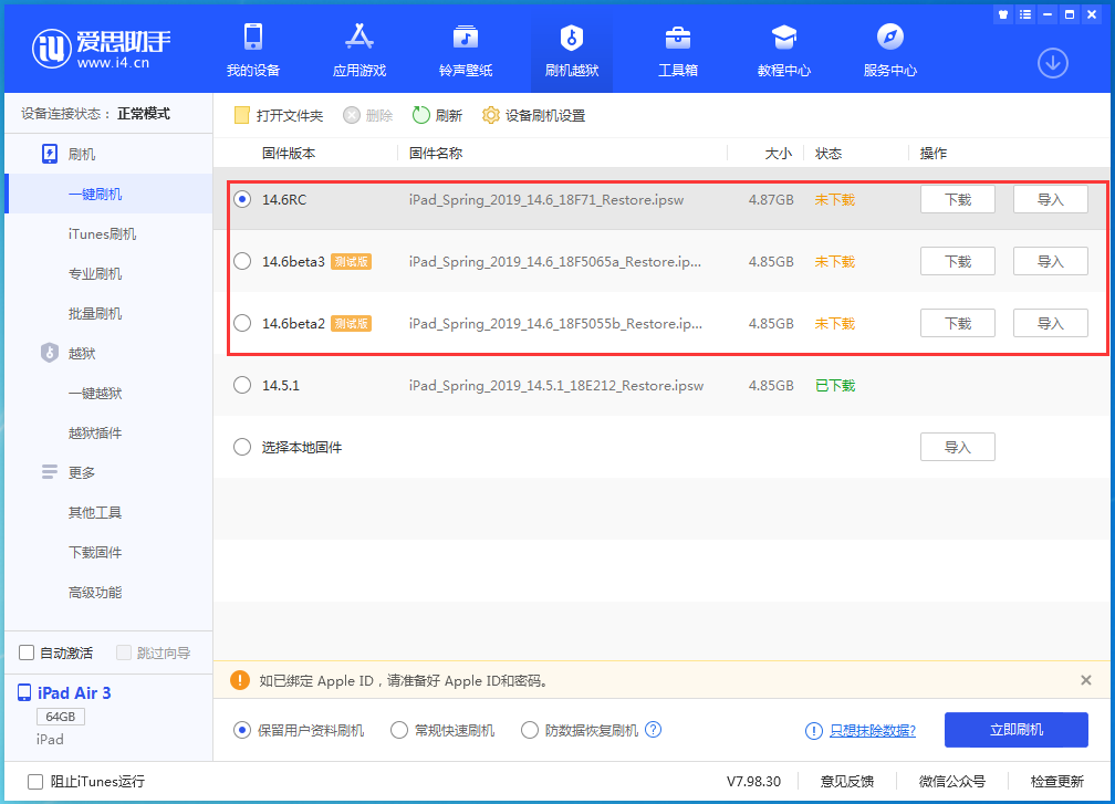 蓬安苹果手机维修分享升级iOS14.5.1后相机卡死怎么办 